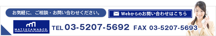 お問い合わせはこちら